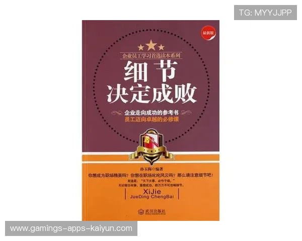 冬窗成功谈判的案例学习:细节决定成败 冬窗成功谈判的案例学习:细节决定成败